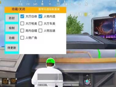 和平精英开挂软件 - 自带透视锁头多重功能
