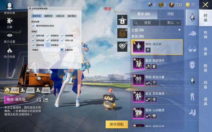 平精英透视十字架挂 - 精准定位稳定压枪神器