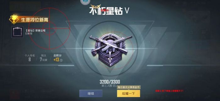 和平精英改文件无后座十字架免费 - 稳定压枪准星包