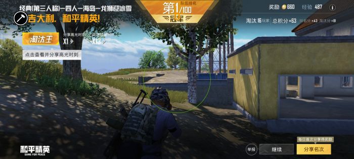 免费直装科技(防封)的特点 - 稳定免root运行