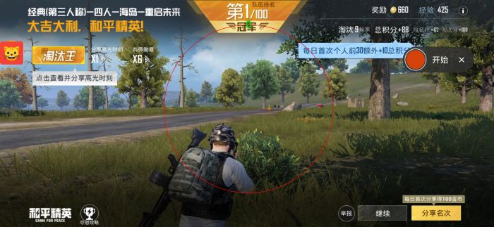 和平精英外免费挂下载透视 - 极速体验免root版本