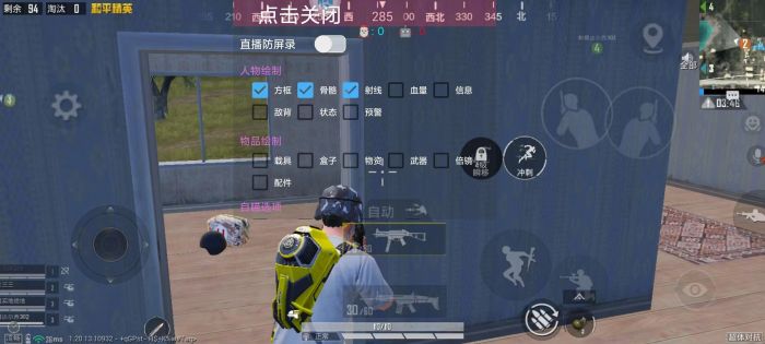 和平精英十字架文件 - 压枪稳定辅助配置工具